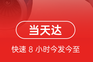 东营胜利航空快递航空货运公司【机场